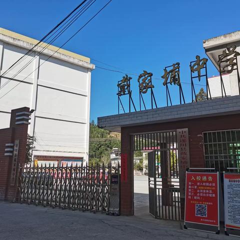 校际交流促提升，学习借鉴共成长——记瑶厦中学、戴家埔双送交流活动