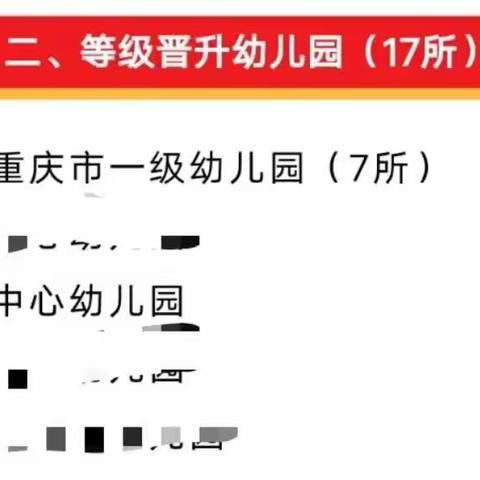 云阳县栖霞镇中心幼儿园2024年春季开始招生啦！