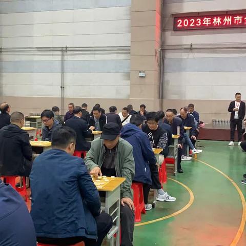 2023年林州市全民运动会象棋比赛顺利举行！