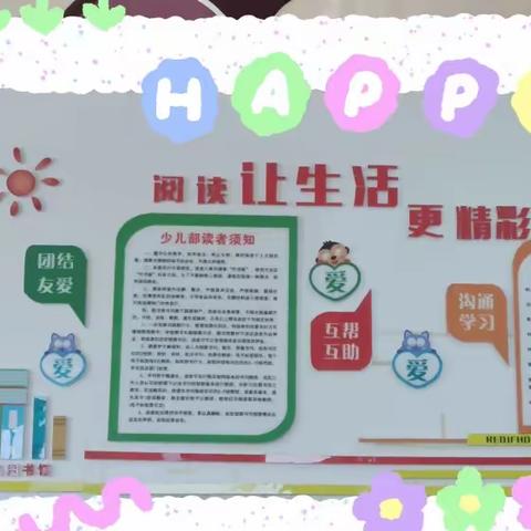 亲子同阅读   书香伴成长