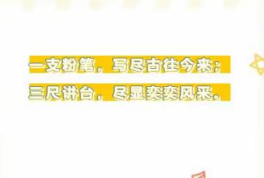 共一段岁月可回首 且以深情度芳华——三十八团学校第二年段组第十七周周记