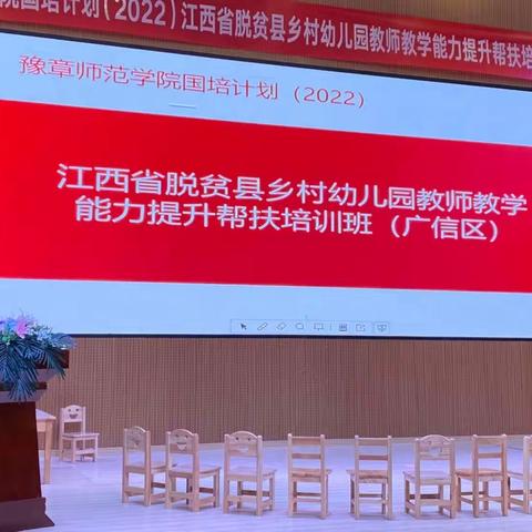 以梦为马  不负韶华——董团乡中心幼儿园教师“国培计划”学习简报第八期