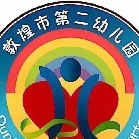 敦煌市第二幼儿园大（五）班落地家长新学期第一节公益直播课之《父母不可忽视孩子的攻击性》