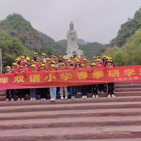 迎春启程，向阳而行—玉峰双语小学春季研学游