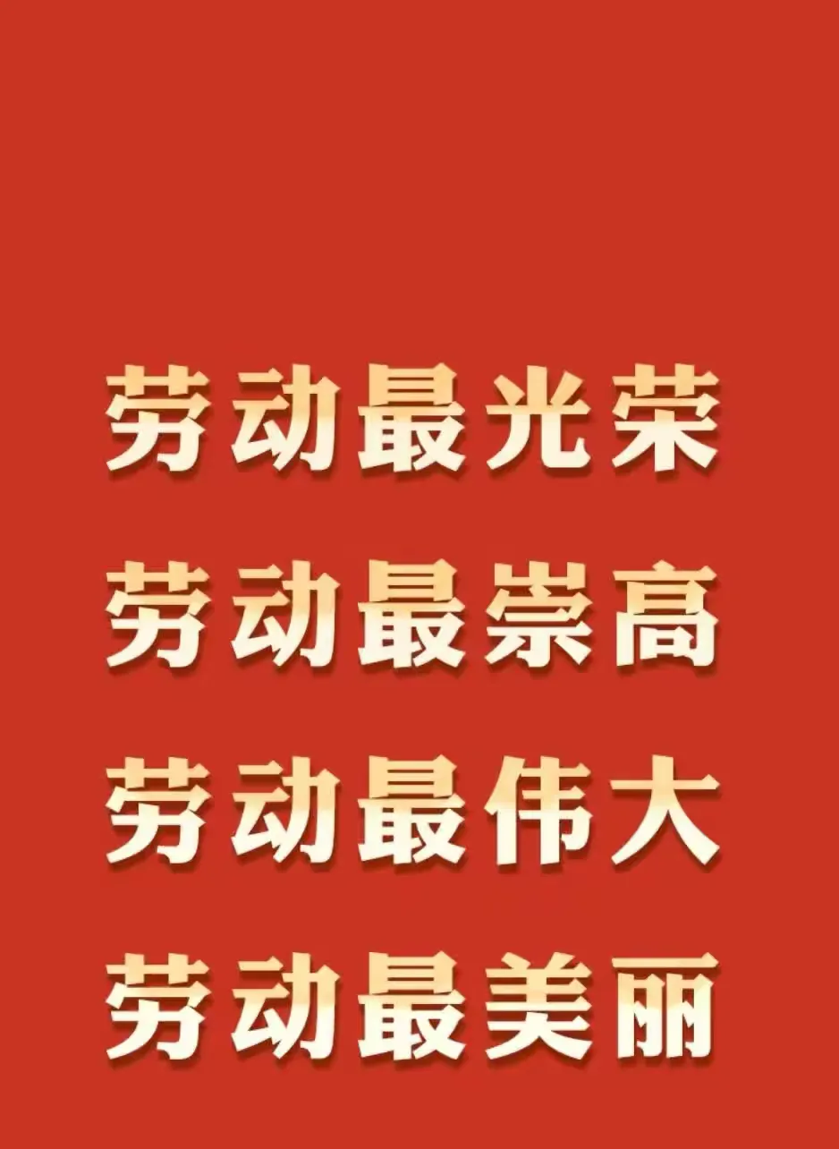 简篇-集星小学“五一”劳动节开展手抄报评比活动