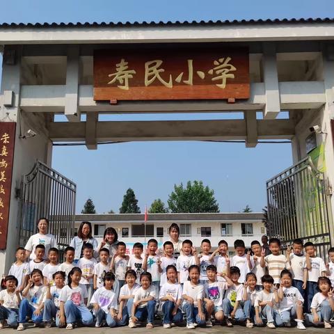 我要上小学啦！——寿民幼儿园开展幼小衔接主题活动之走进小学