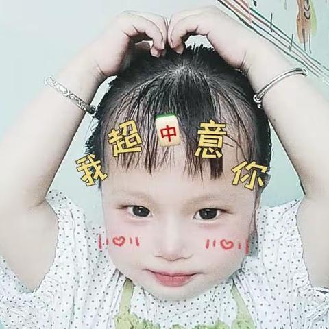 智多星⭐幼儿园——月亮班快乐每一周