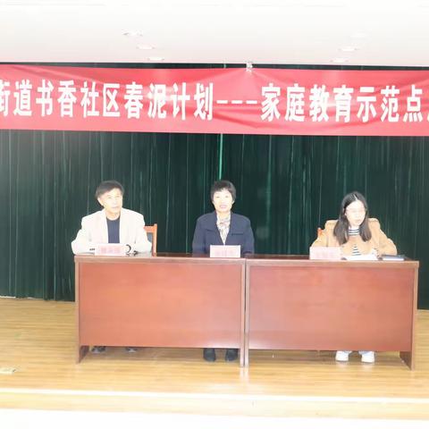 垦利街道书香社区：精彩不断 家学堂在社区落地开花