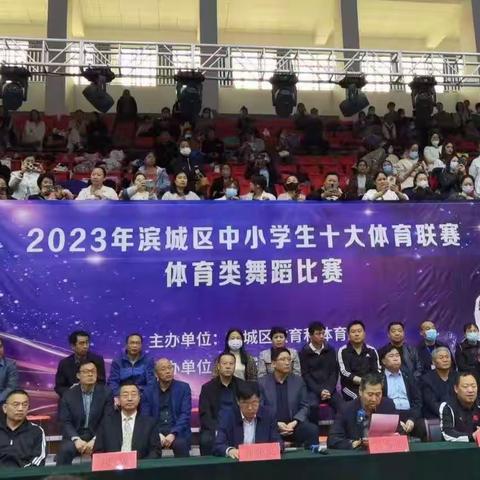 活泼，舞动，魅力——滨城区二小参加2023年体育舞蹈类比赛纪实