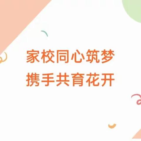 家校同心筑梦，携手共育花开——大安中学八一班班级展示