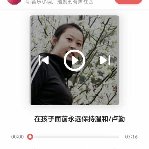 科区实验幼儿园中三班《所有的教育要从尊重开始》家长学习美篇