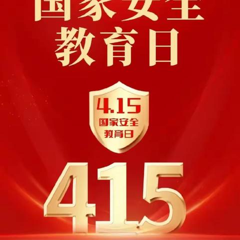 密码安全进校园，争做少年“风语者”——“4.15”全民国家安全教育日活动