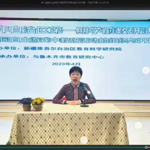 “幼儿园自主游戏中教研活动的组织与开展”交流研讨活动——精河县幼儿园教师线上学习