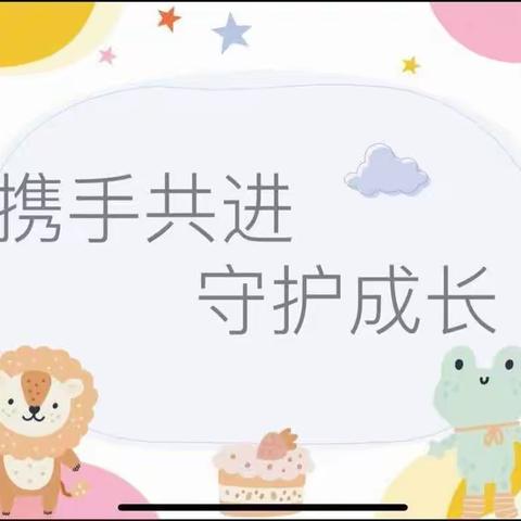 “感恩相遇，携手同行”——育新幼儿园中班家长开放日🎉🎉