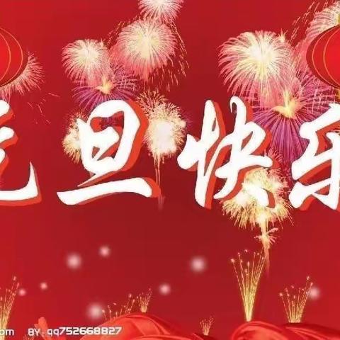 实验学校二年级（2）班﻿新年亲子活动