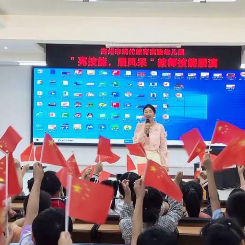 "亮技能，展风采“教师技能展演～高州市现代教育实验幼儿园