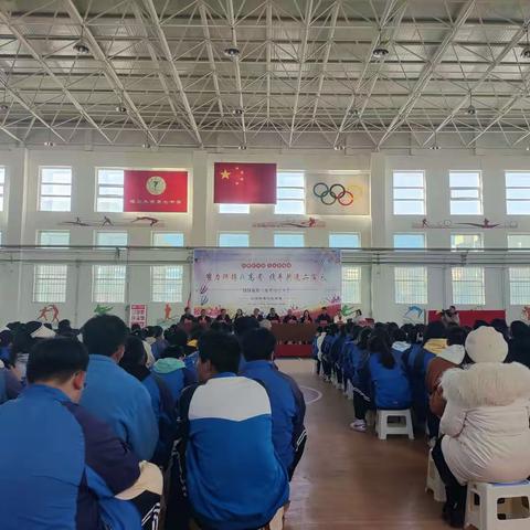 “努力拼搏战高考，携手共进200天”高三高考200天动员大会