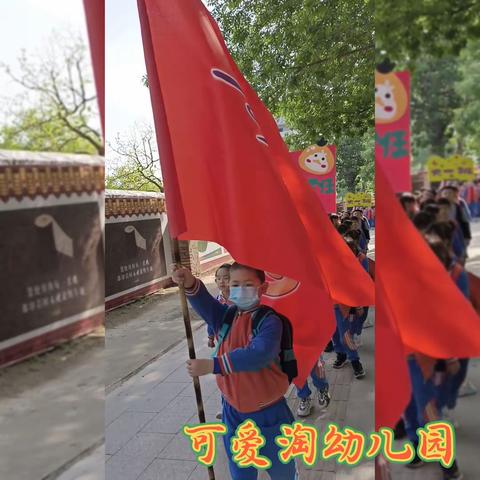 一起“趣”春游 👭一起“趣”野餐 [吃瓜]让我们一起赴一场春日之约吧——可爱淘幼儿园