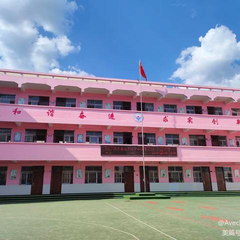 “呵护秦岭 ，爱我家乡”——永丰镇中心小学开展秦岭生态环境保护月活动