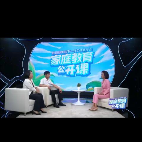 实验小学东校区六年五班学习收看【家校直通驿站特别节目】家庭教育公开课