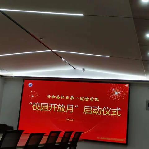 陪伴是最长情的告白—济南高新区第一实验学校八年级一班家长开放月活动