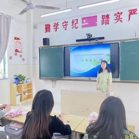 【课题动态15】中期汇报促提升，凝心聚力再前行——市课题中期报告会