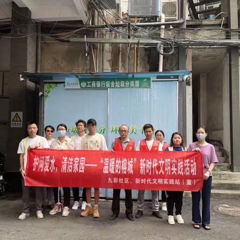 九彩社区开展护河爱绿，清洁家园活动