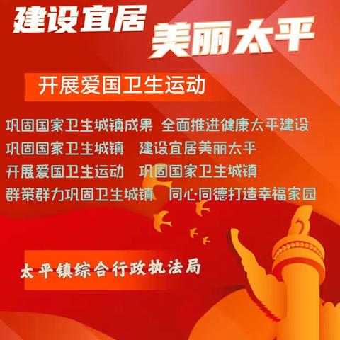 综合行政执法局