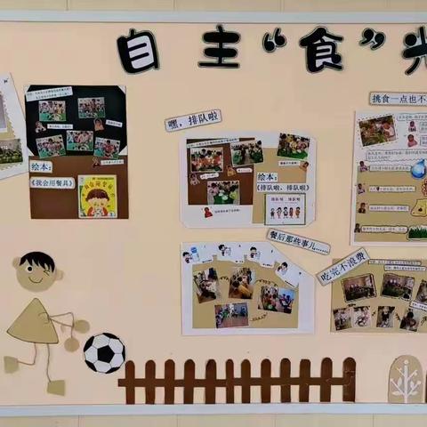 雷鸣镇中心幼儿园主题墙观摩活动