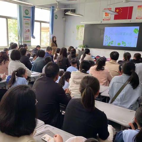 携手共育，温暖前行～博奥学校2021级3班期中家长会