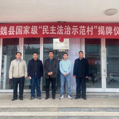 回隆镇举行国家级“民主法治示范村”揭牌仪式