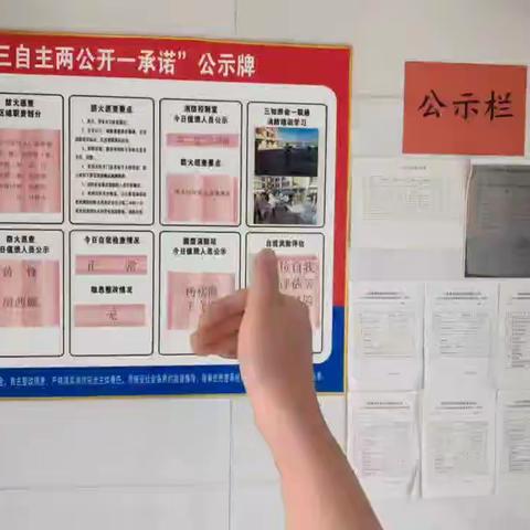 汶上县康驿镇邵庄小学向您汇报