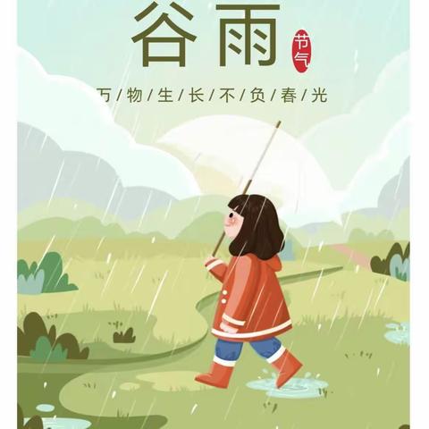 绘伞走谷雨—毓秀路小学四三班开展日和清明•谷雨主题活动