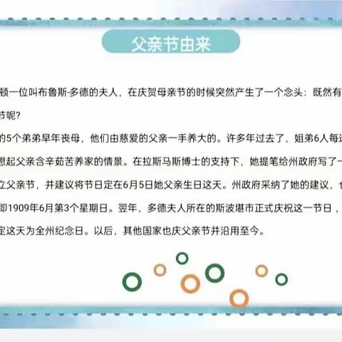 “感恩父亲、父爱如山”—— 丁香绽放，童心港湾父亲节美篇