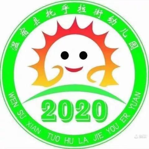 九九重阳节 百善孝为先——温宿县托乎拉街幼儿园重阳节活动