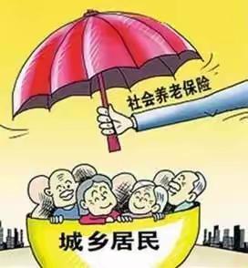 天度镇2023年度城乡居民社会养老保险集中缴费开始啦