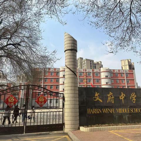 “跟岗学习与春行，且行且思共致远”——“国培计划（2021）”黑龙江省农村中小学骨干教师培训