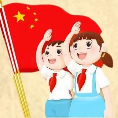 今天我们入队啦——公兴中心小学举行一年级新生入队仪式