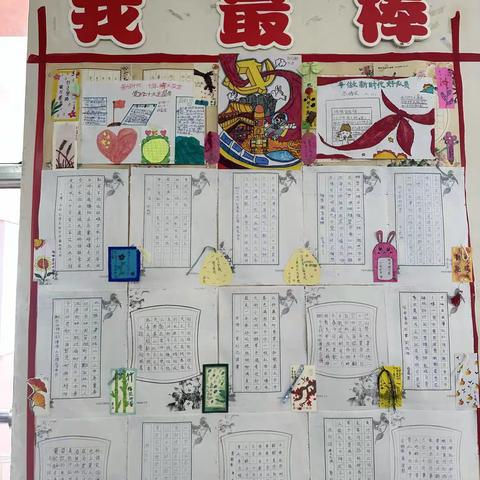 “践行雅言雅行 争做习雅少年”——山亭区实验小学三四学部开展班级文化建设评比活动