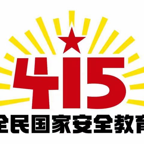 19大七班《国家安全，你我有责》主题班会PPT