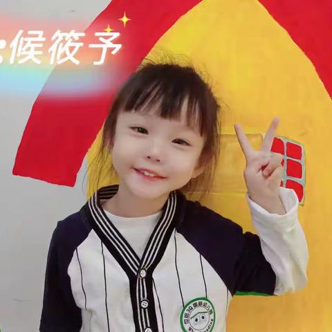 世绘幼儿园梦梦老师的美篇