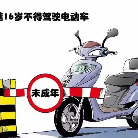 【九中安全】第九中学关于禁止学生骑自行车、共享电动车的倡议书