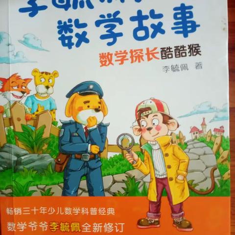 海口市第27小学，五（6）班                  李志冋  好书推荐（十五星）