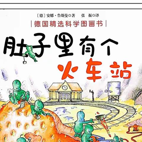 长虹布朗幼儿园-晚安故事分享（第十二期）