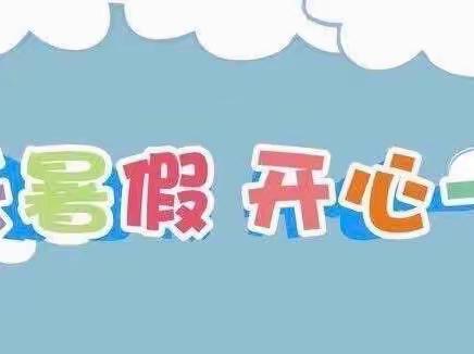 暖心家访，平安暑假一一保靖县普戎九年一贯制学校暑假家访活动纪实