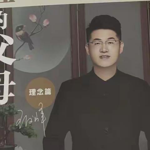 【“四强”能力作风建设】“好父母是要学习的，教育孩子要先成长自己”——灵武市五小三(1)班读书纪实