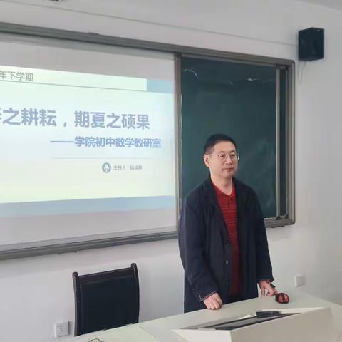以春之耕耘，期夏之硕果 ——本溪市初中数学九年级教研会