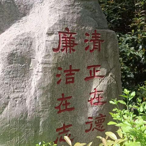 清”风润校园 “廉”洁沁人心，魏都区实验学校六年级九班——火箭队开展清廉教育实践活动