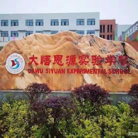 春光无限好，研学正当时——记四（2）班研学旅行