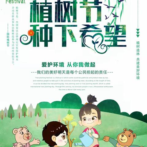 熊之家研学基地 植树节活动